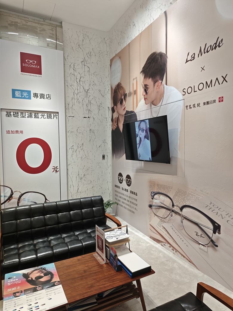 SOLOMAX快時尚眼鏡:時尚、舒適、平實、選擇多樣性的配鏡體驗