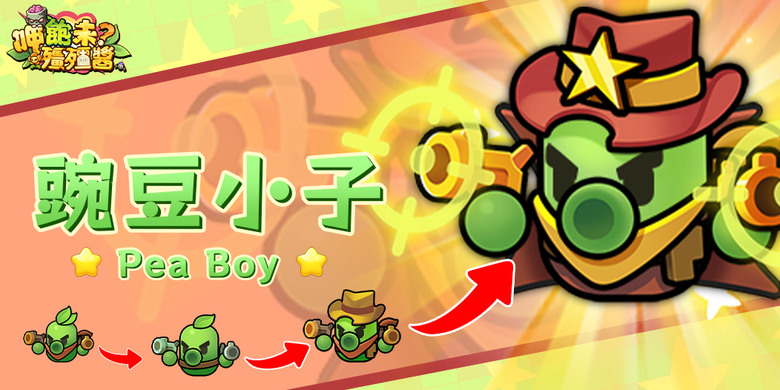 《呷飽未？殭殭醬》 9月10日 全平台公測盛大開啟 植物大戰殭屍 題材設定 肉鴿+塔防 | 植物英雄 × 殭屍塔防 × Roguelike策略 召喚英雄、隨機合成、挑戰屍潮 與好友並肩守護花園領地
