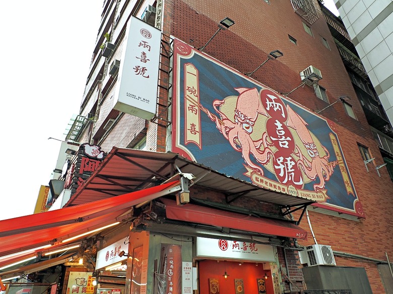 新富町文化市場、舊八甲庄郵便局、臺北市鄉土教育中心、剝皮寮歷史街區、艋舺地藏王廟 、青草巷、艋舺龍山寺、廣州街觀光夜市、兩喜號 Liang Xi Hao - 總店、艋舺啟天宮｜ 料舘媽祖、龍山文創基地 — 臺北市區小旅行之艋舺龍山寺一帶半日散策