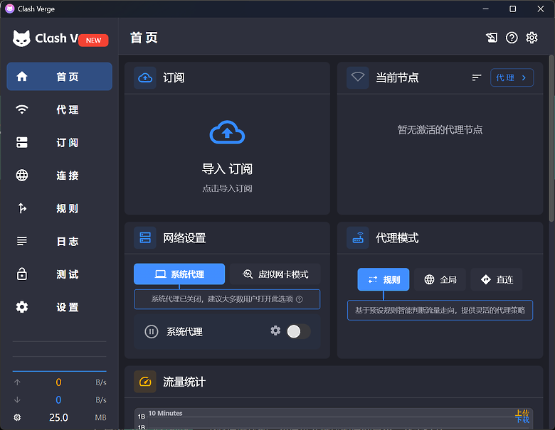 使用教學｜楚門加速 - 安全又快速翻牆 VPN，廠商額外加贈讀者免費 1 個月兌換碼！