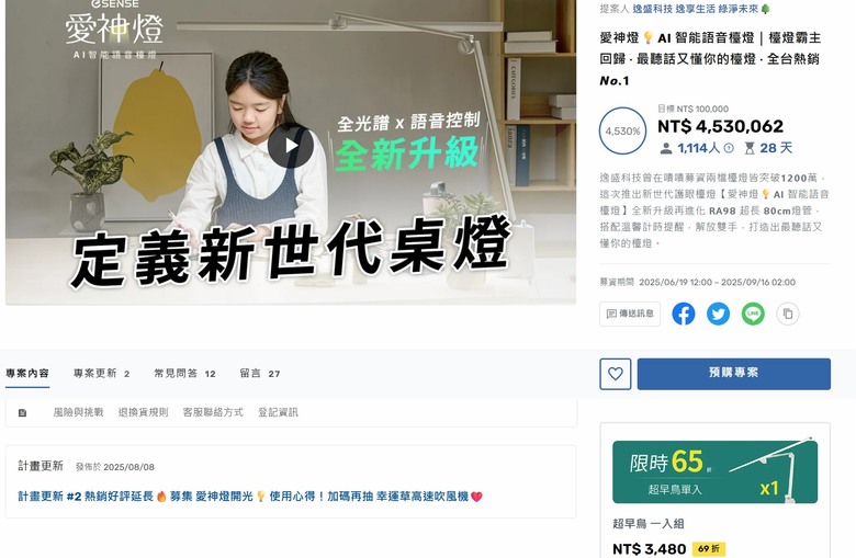 給小孩用，這4款檯燈選哪個好?