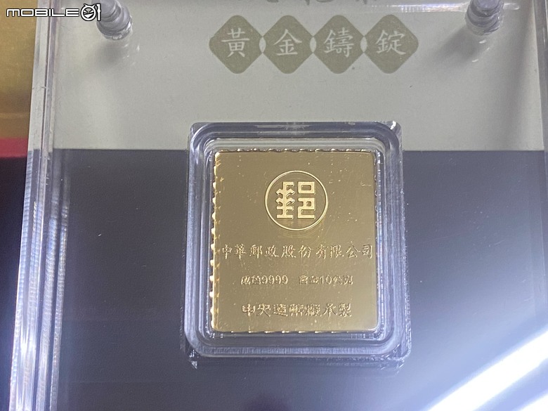 【分享開箱】中華郵政大龍票 大龍獻瑞 黃金鑄錠