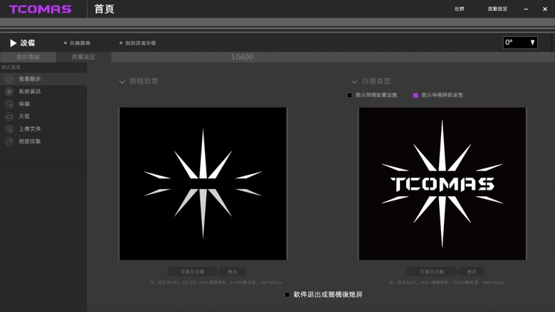 水冷CP王挑戰者 TCOMAS LE200 AIO水冷