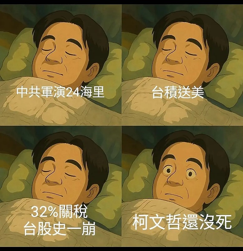 我就問賴清德是有多怕柯文哲?