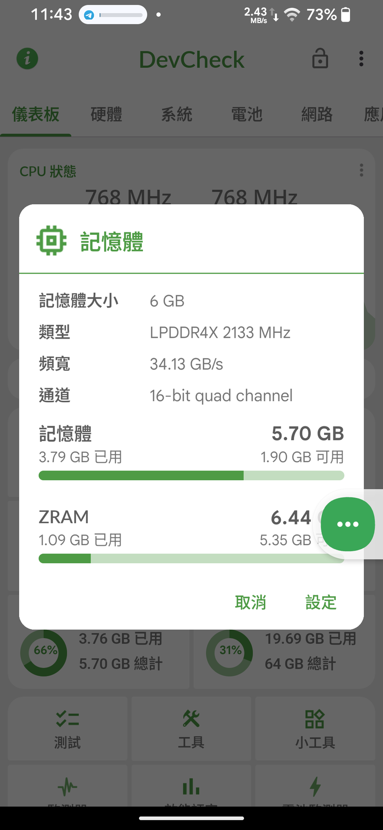 小米9刷EvolutionX Android16 09/01