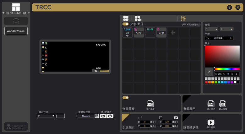 THERMALRIGHT索摩樂WONDER VISION 360 UB ARGB BLACK一體式水冷散熱器開箱