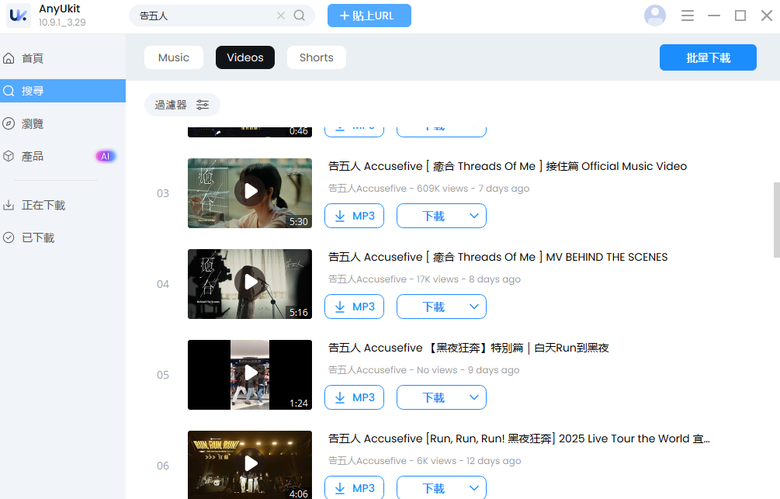 YouTube MP4 下載教學！推薦 4 款免費 YouTube 轉 MP4 工具