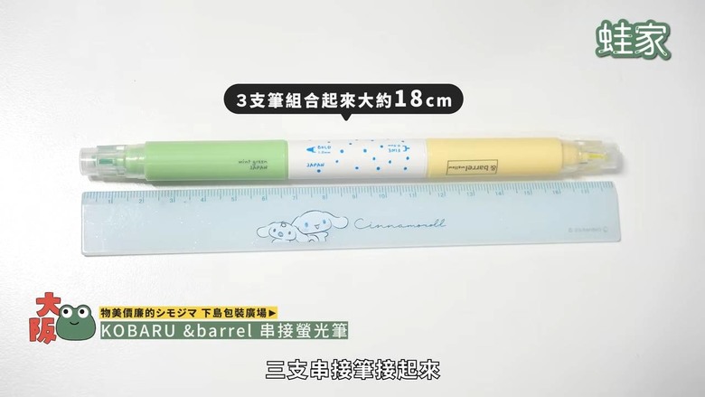 日系文具控必看!大阪3大文具雜貨店尋寶,50元帶回一座富士山