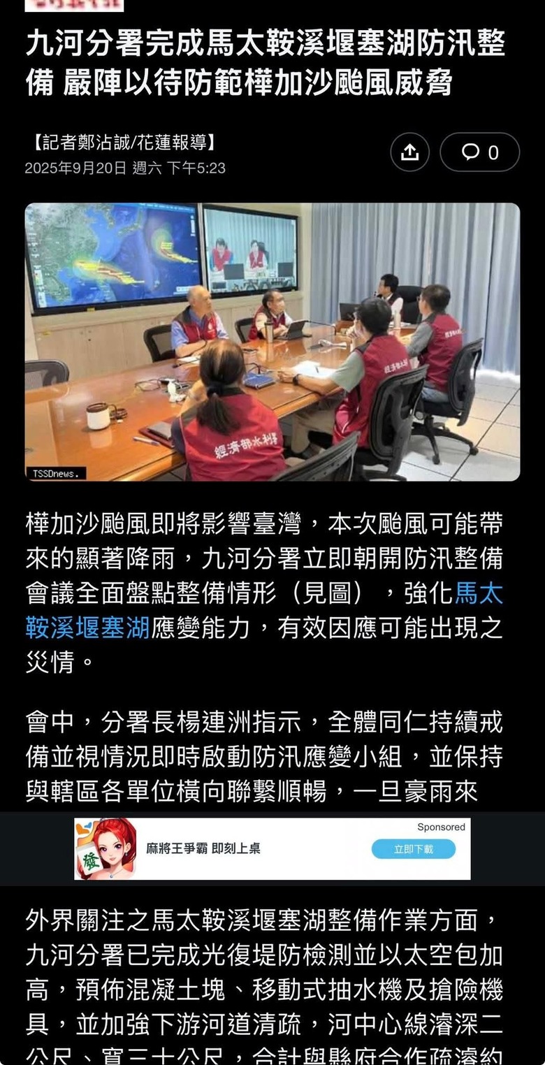 馬太鞍溪管轄單位是民進黨執政的水利署