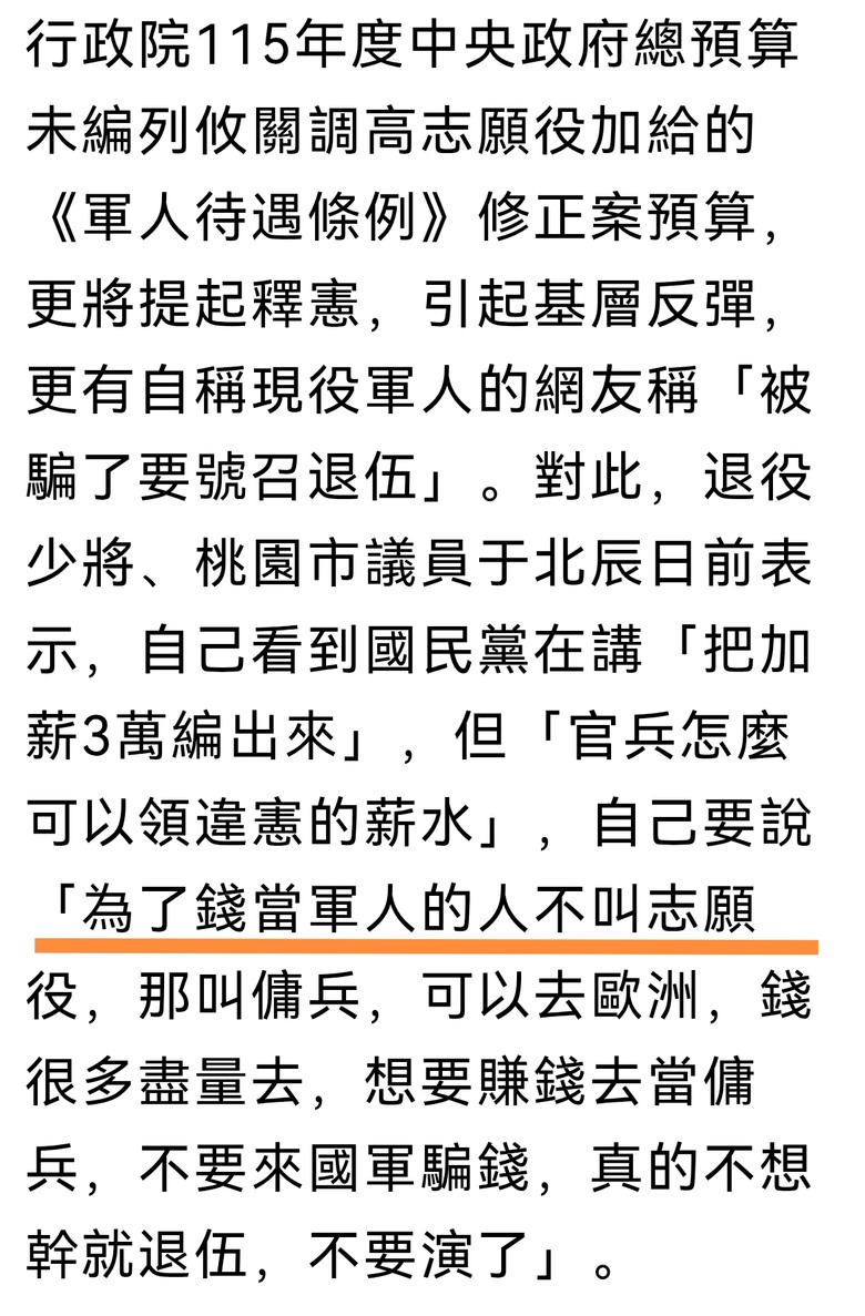 為了錢是傭兵 - 那麼大家上班為了什麼？