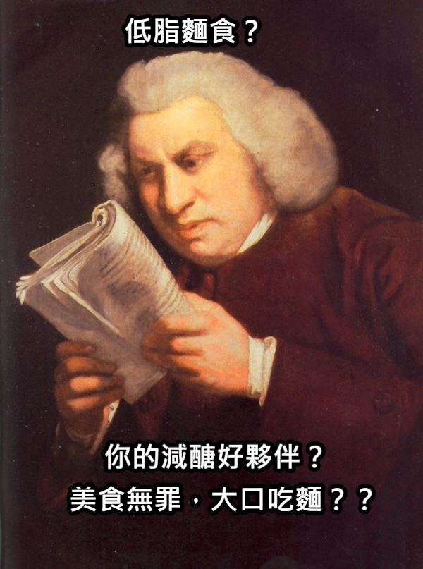 【日日好食好控麵公益禮盒｜阿宅平日屯糧的小確幸🍜】