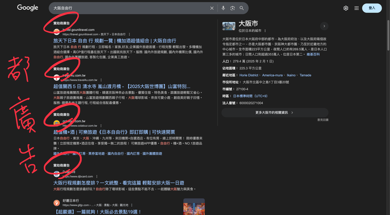 自由行菜鳥用優惠ChatGPT 輕鬆 $$ 規劃行程