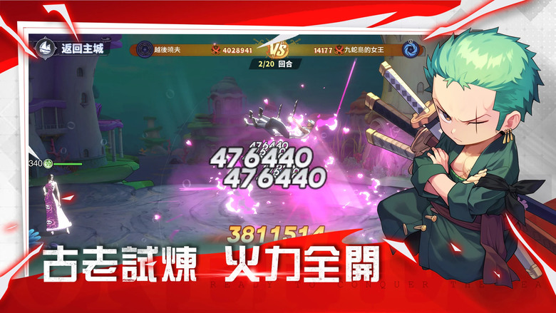 《新世界冒險：追夢者》海賊王 航海王 動漫IP 3D回合制 RPG 9月17日開啟最新伺服器 | 8日豪禮、千抽狂歡 | 召集夥伴 展開熱血冒險 挑戰海洋守護者與未知強敵