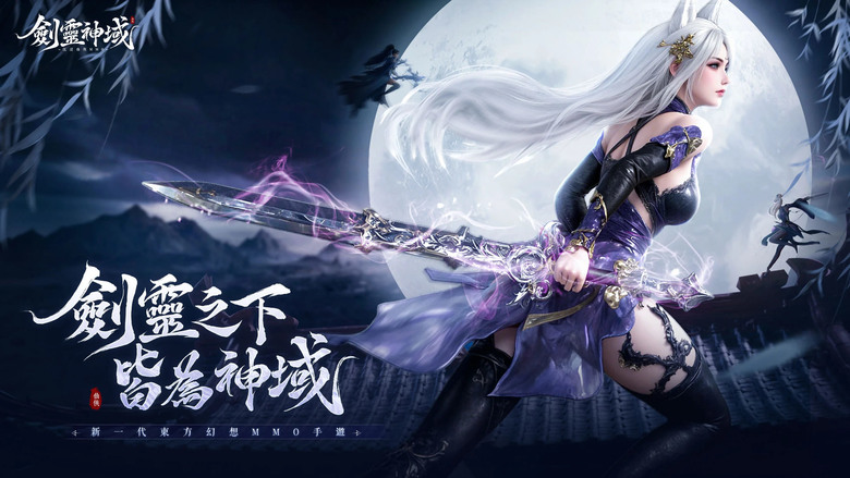 《劍靈神域》 9月2日 正式上線 沉浸式修仙 MMORPG | 虛寶碼:HAPPY0902 | 十三職業自由轉換 御劍踏雲蒼穹 開宗立派名震天下 跨服爭鋒、熱血仙盟戰 千款時裝坐騎任你搭配