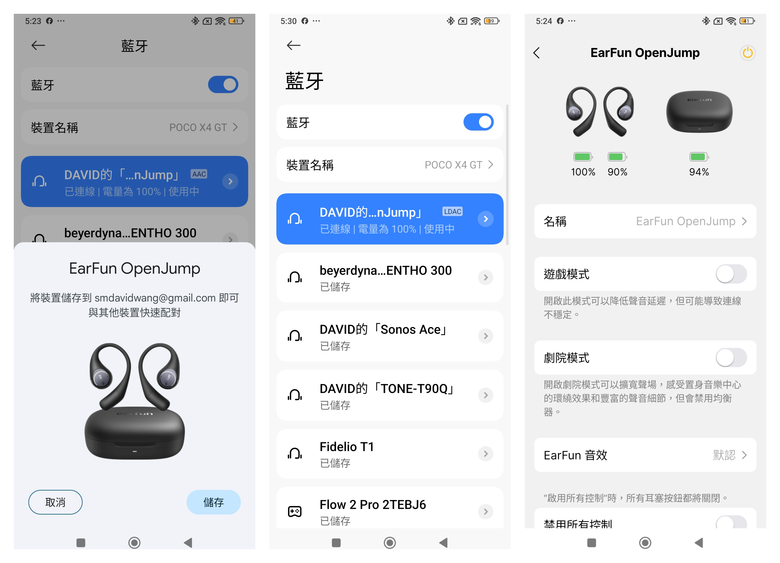 【盲狙先生傳101】EarFun OpenJump Open-Ear Wireless Earbuds | 做到HiRES認證加上超舒適配戴!!實測結果不入耳聲音超清楚!!