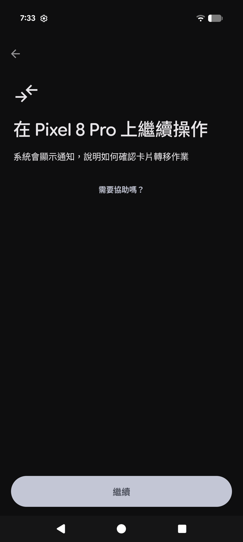 台版Pixel 10 Pro XL加Suica卡