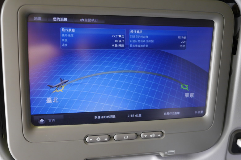 東京與東北自助鬼混 1