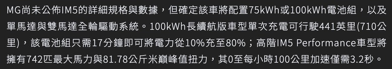 又有新車!2025 古德伍德速度嘉年華MG兩台全新電動車亮相!