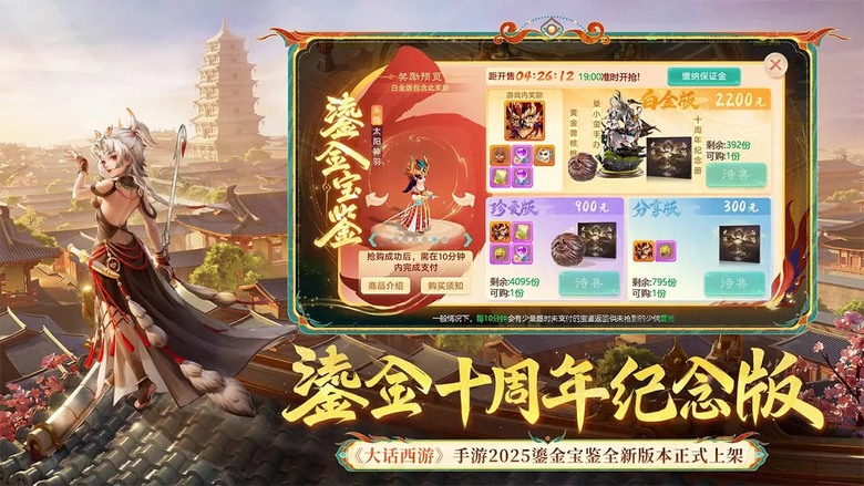 《大話西遊》 9月9日 十周年紀念伺服器正式開啟 純正回合制 殺星、尋芳、大雁塔等玩法應有盡有 | 國風麗韻建模×五大種族三十角色任你選！真人社交、兄弟並肩闖蕩江湖、PK熱血不止 隨時隨地暢遊三界