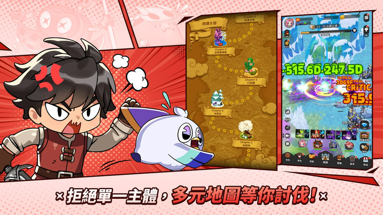 《奇蹟MU：騎士袋你飛》9月18日 盛大上市 經典IP 二次元Q萌 全新放置型RPG | 禮包碼、兌換碼、虛寶碼 | 探索20大主題地圖 多重放置系統輕鬆升級 解鎖四大職業、打造專屬騎士團