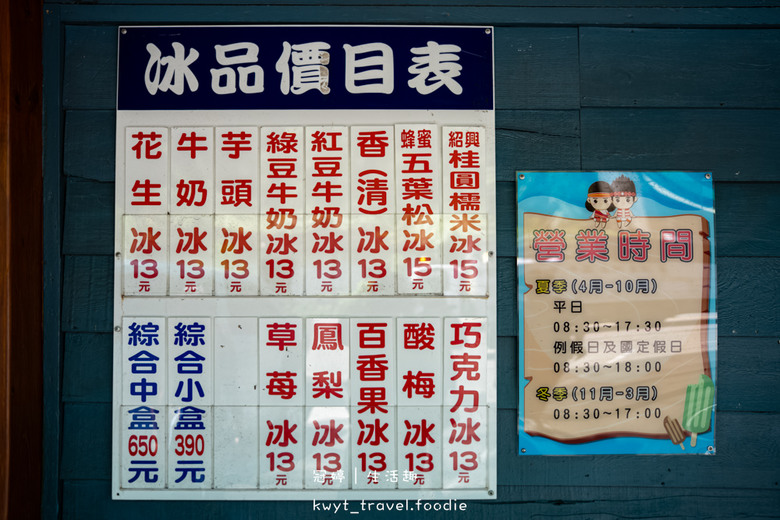 點我看大圖 13元古早味冰棒,超人氣打卡限定口味_2025白冷冰棒價格