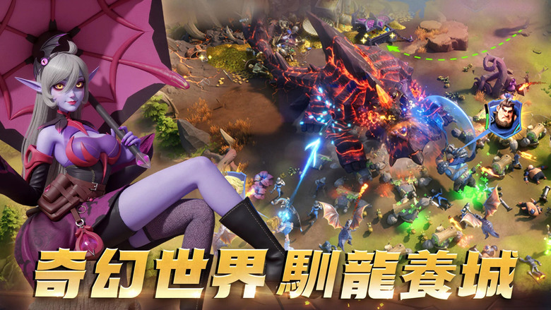《龍石戰爭-馴龍出征!》 9月3日 正式上線 宇峻奧汀 跨平台沙盤塔防 SLG 突破 50 萬人預約達成 | 遊戲推薦人:爆哥、俞俐均 | 自由建城、馴龍作戰、7天滿級 體驗最硬核最自由的奇幻策略戰爭