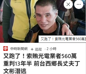 是不是回去南非洲和蜥蜴住了?