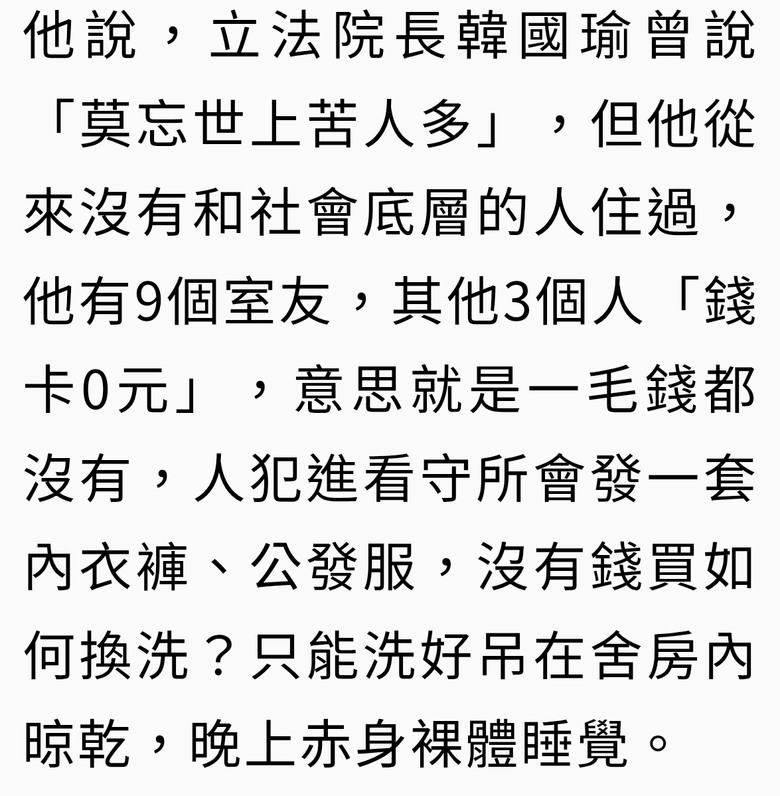 王世堅 韓國瑜 - 今天被押的柯文哲