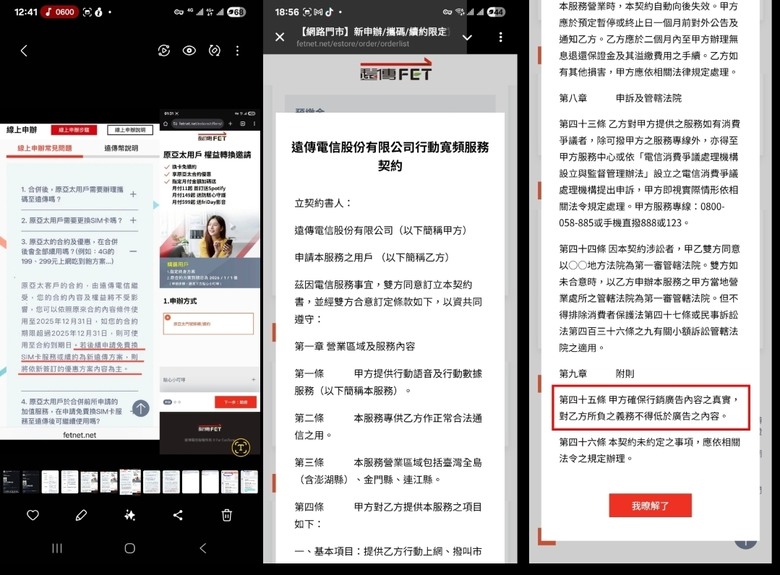不綁約已換卡的亞太約要怎麼辦?