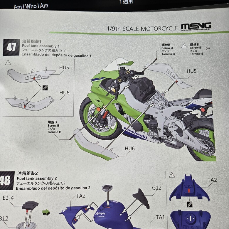 🔧【模型新手也能輕鬆組 Part3】🏍️ 1/9 MENG MT-007s KAWASAKI ZX-10R 悅色版✨ 重機模型