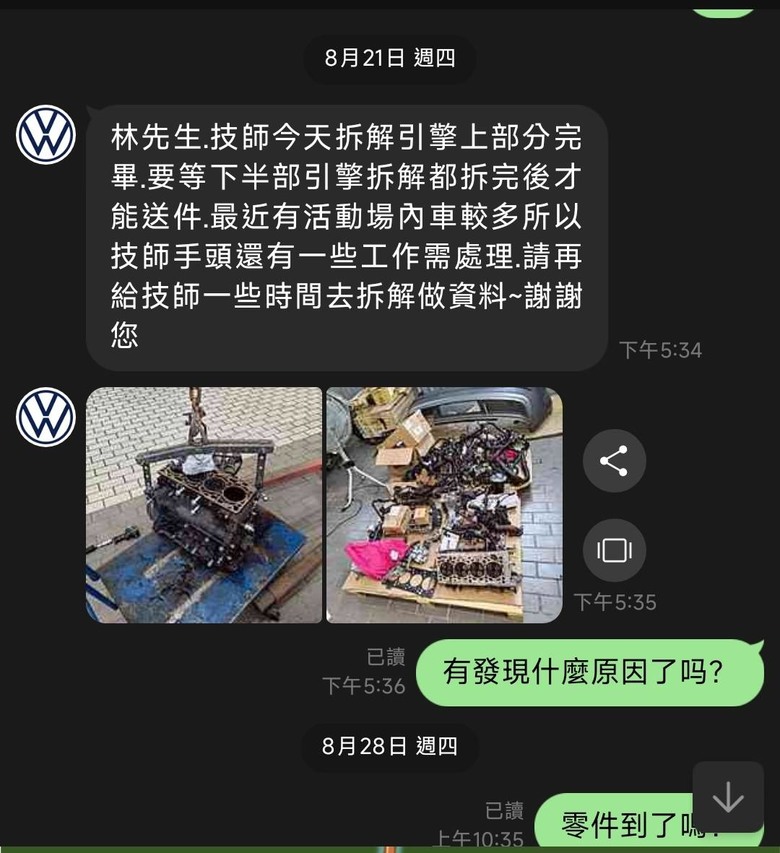 福斯原廠六年延長保固維修態度----------