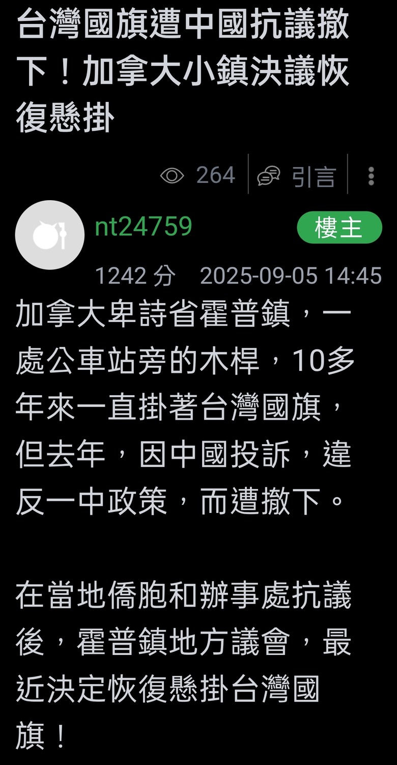 nt24759再次造謠，並擅自改動新聞標題及内文
