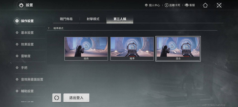 天命新手試玩心得