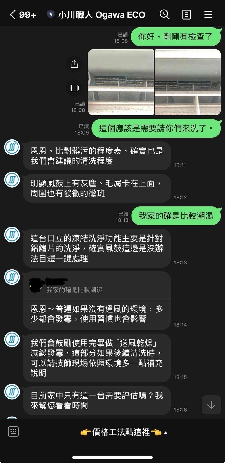 有凍結洗淨功能還是要洗冷氣