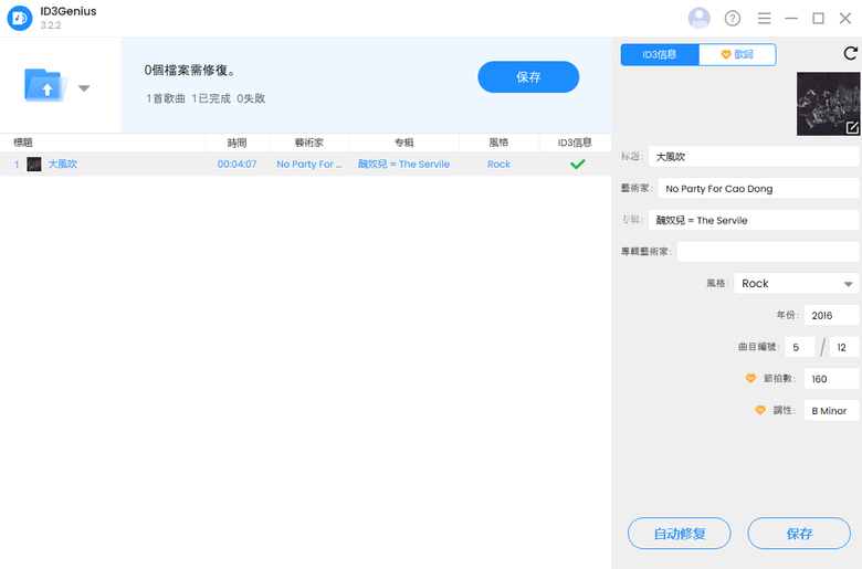 高效音樂整理術：打造你的專屬音樂庫