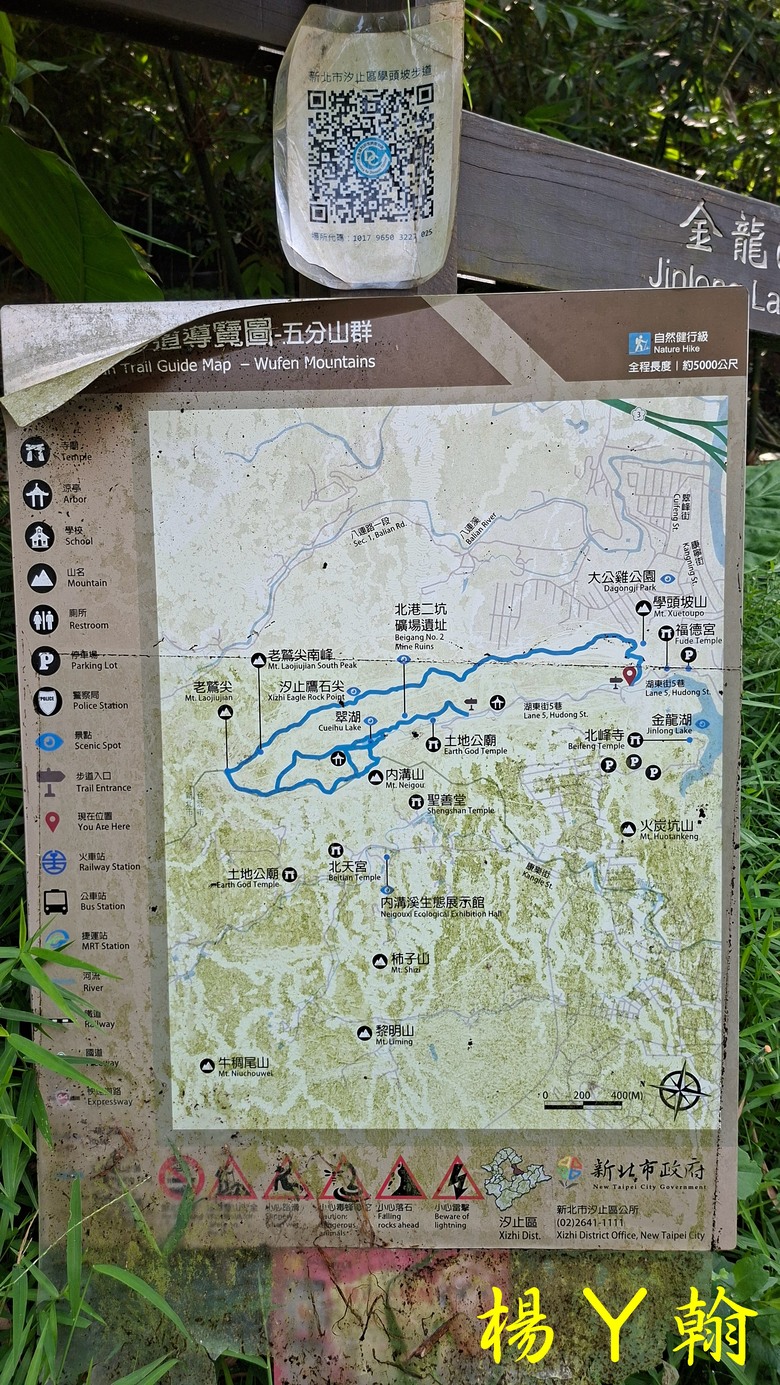 【郊山走走】汐止三山兩湖一峰+鷹石尖 環形縱走