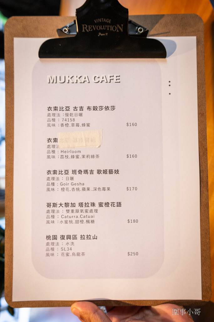 中壢咖啡廳推薦-Mukka cafe-沐卡咖啡,手沖咖啡匠心獨具,咖啡師信手拈來都是讓人回味再三的極品~有自製的美味甜點也有高質感的點心~