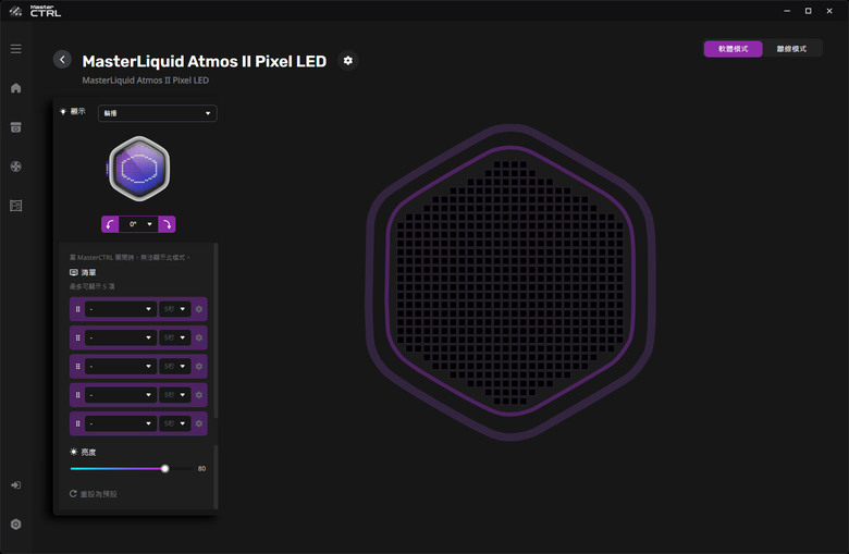 COOLER MASTER MASTERLIQUID 360 ATMOS II WHITE一體式水冷散熱器開箱