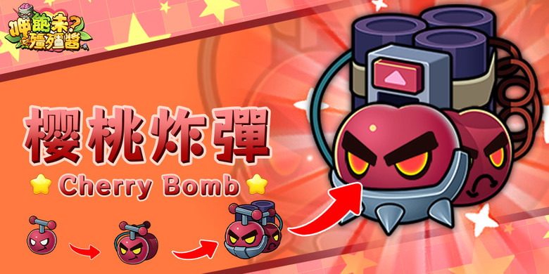 《呷飽未？殭殭醬》 9月10日 全平台公測盛大開啟 植物大戰殭屍 題材設定 肉鴿+塔防 | 植物英雄 × 殭屍塔防 × Roguelike策略 召喚英雄、隨機合成、挑戰屍潮 與好友並肩守護花園領地
