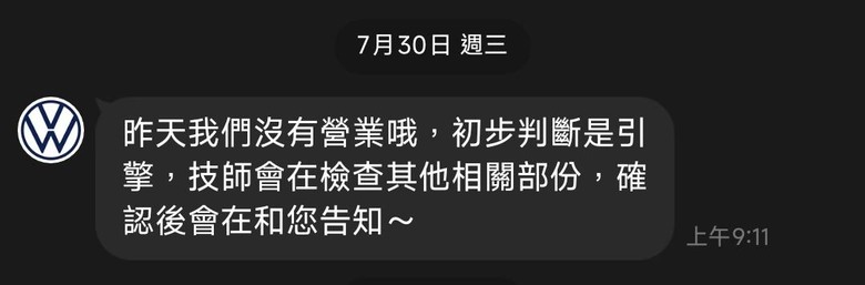 福斯原廠六年延長保固維修態度----------