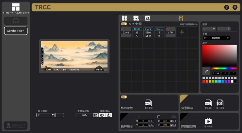 THERMALRIGHT索摩樂WONDER VISION 360 UB ARGB BLACK一體式水冷散熱器開箱