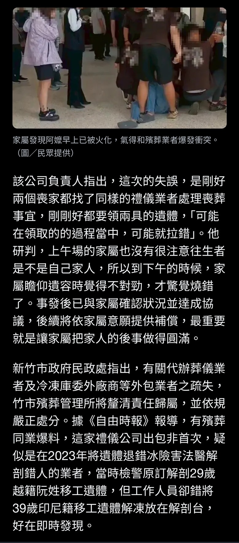 竹市殯儀館「燒錯阿嬤」釀衝突！業者被爆2年前也出包：遺體退錯冰