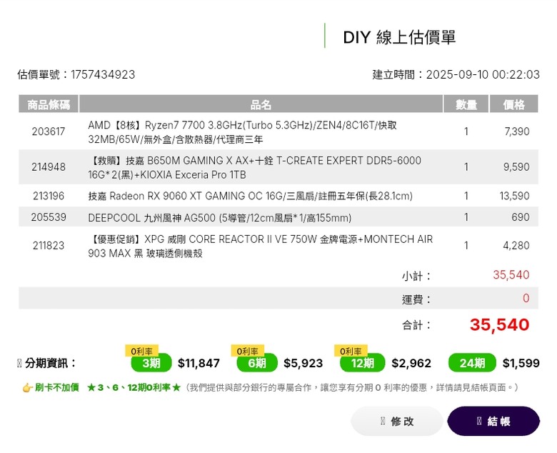 預算35K菜單