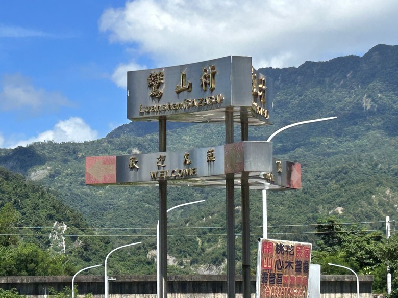 騎 上 秘 境 1 9 7 縣 道