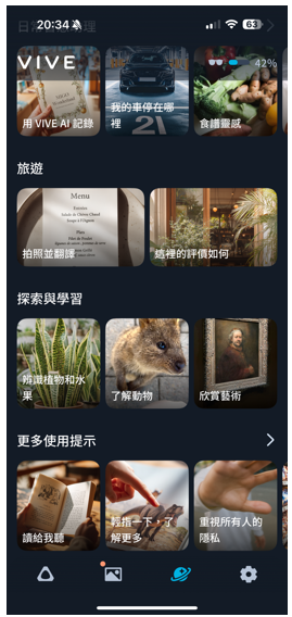 HTC VIVE Eagle 使用心得