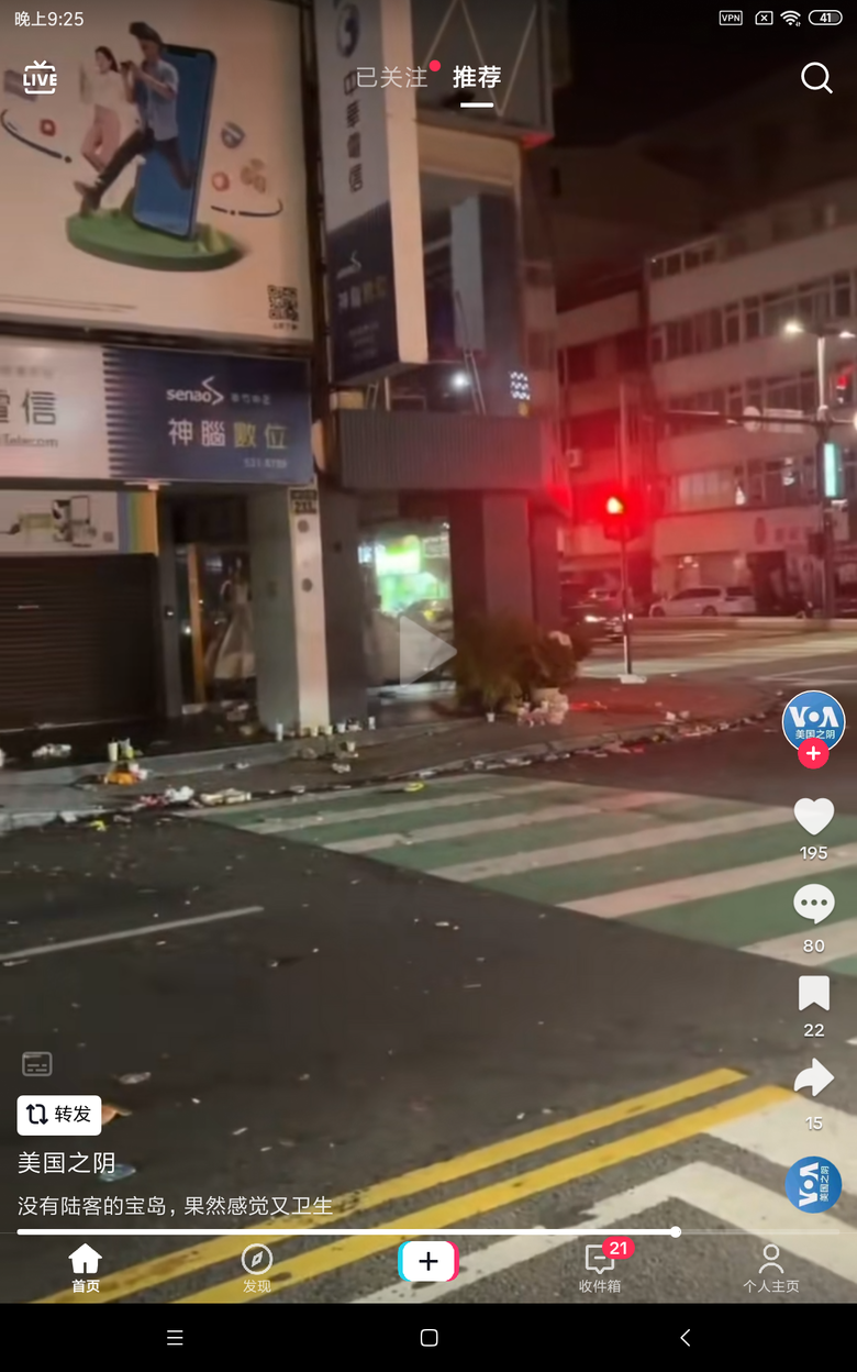 台湾也有这样的地方吗？
