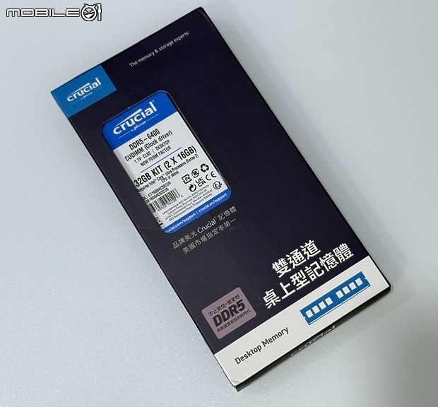 裝機AI與深度學習必備 Micron 美光 Crucial DDR5 CUDIMM 開箱