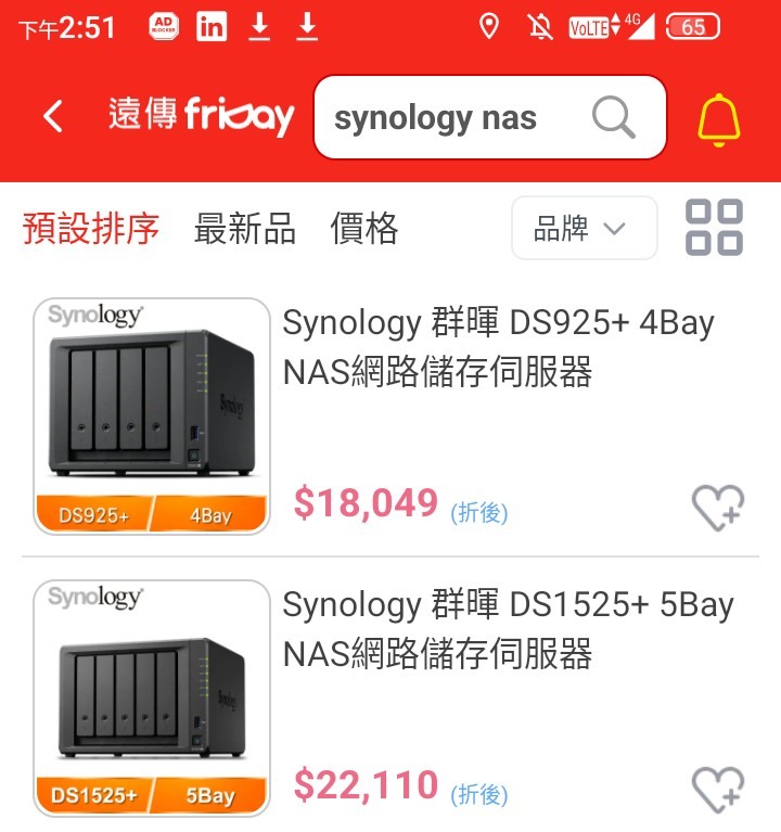 請問Synology NAS 這個價格算優惠嗎？