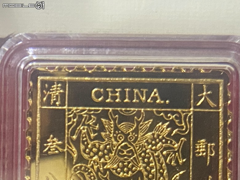 【分享開箱】中華郵政大龍票 大龍獻瑞 黃金鑄錠