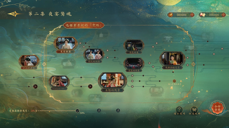 《女王的遊戲：盛世天下》9月9日 全球上線 唐代宮廷權謀題材 體驗武則天的一生 4K真人全動態宮廷冒險遊戲 | 500分鐘超長劇情 百種分支選擇 命運由你主宰！生死抉擇、愛恨糾葛、權力爭奪